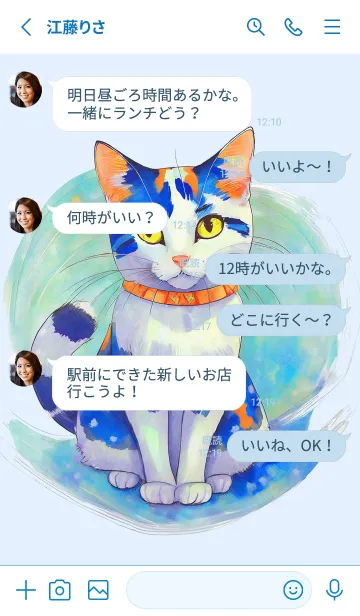 [LINE着せ替え] Cat looking this way08blue_JPの画像3