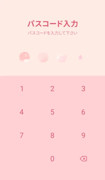 [LINE着せ替え] babypink希望へ続く空04_1の画像4