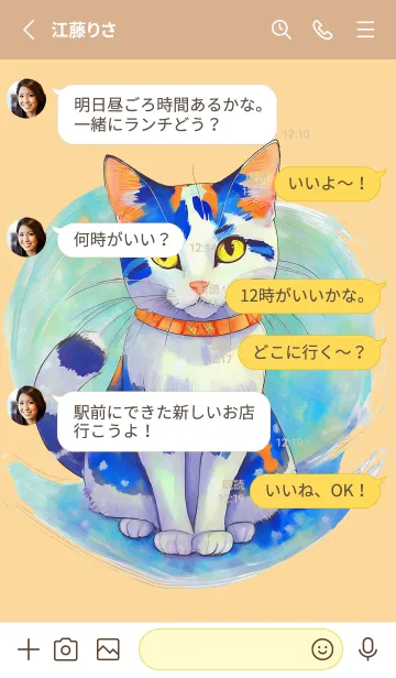 [LINE着せ替え] Cat looking this way08orange_JPの画像3