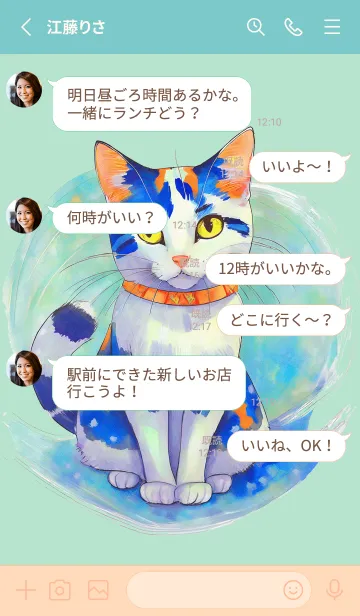 [LINE着せ替え] Cat looking this way08green_JPの画像3