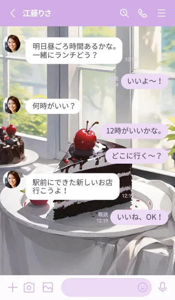 [LINE着せ替え] チョコレートケーキ 2nd 4の画像3