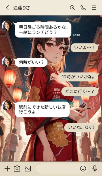 [LINE着せ替え] 新年、幸福を届ける MM fNeyの画像3