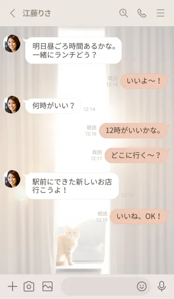 [LINE着せ替え] beige 目覚め02_1の画像3