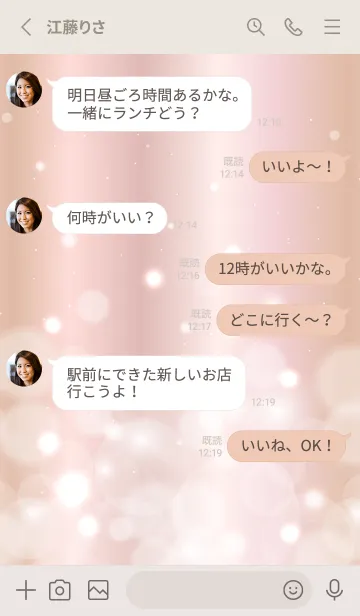 [LINE着せ替え] Fluffy-Pink Gold HEART 5の画像3