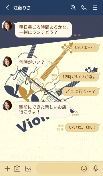 [LINE着せ替え] Violin 3カラー 黄土色の画像3