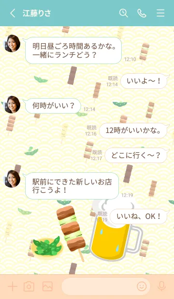 [LINE着せ替え] Yakitori, green soybeans, beer on P&B JPの画像3