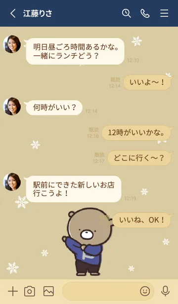 [LINE着せ替え] ベージュネイビー : 冬のくまのぽんこつ 3の画像3