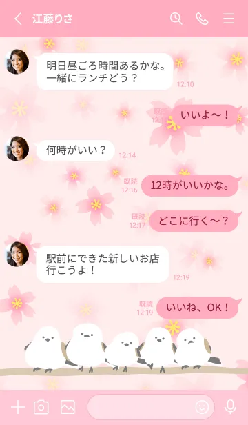 [LINE着せ替え] シマエナガ 桜咲く3の画像3