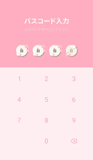 [LINE着せ替え] シマエナガ 桜咲く3の画像4