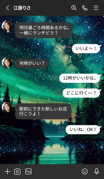 [LINE着せ替え] 穏やかな夜景の着せかえ/693の画像3