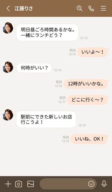 [LINE着せ替え] brown color H53の画像3