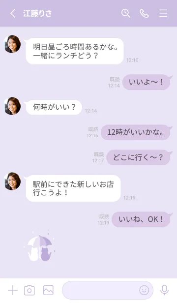 [LINE着せ替え] ネコと傘 / ラベンダーの画像3