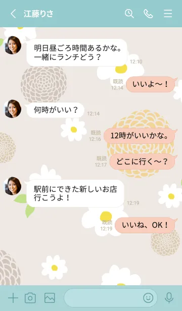 [LINE着せ替え] 白い花と鞠花8の画像3