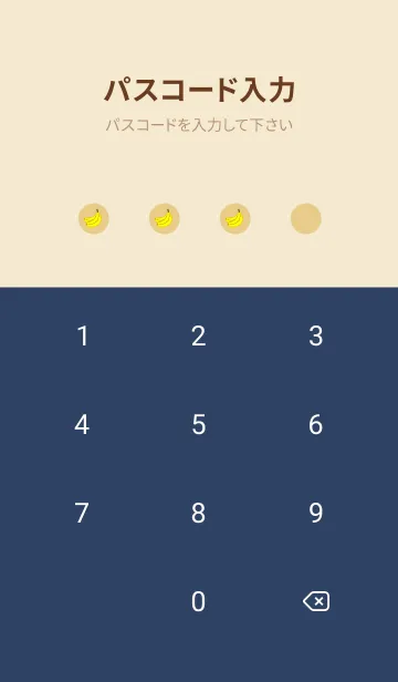 [LINE着せ替え] バナナ総柄 / navybeigeの画像4
