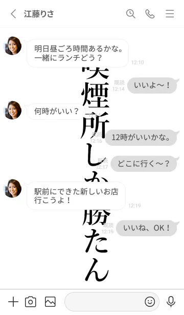 [LINE着せ替え] 【喫煙所】しか勝たん名前着せかえの画像3