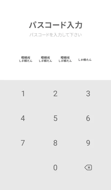 [LINE着せ替え] 【喫煙所】しか勝たん名前着せかえの画像4