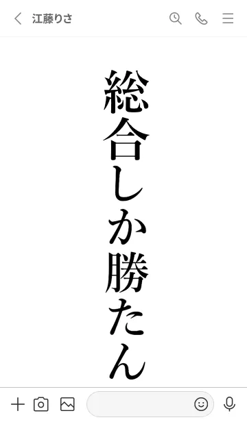 [LINE着せ替え] 【総合】しか勝たん名前着せかえの画像2