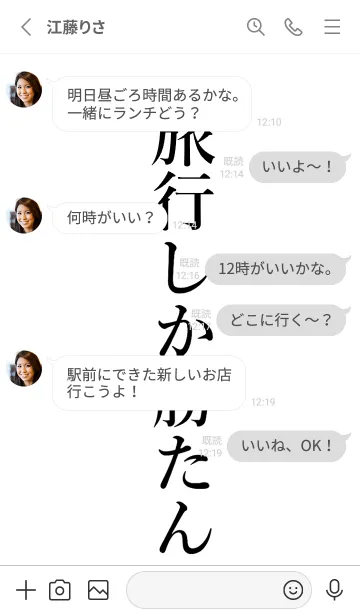 [LINE着せ替え] 【旅行】しか勝たん名前着せかえの画像3