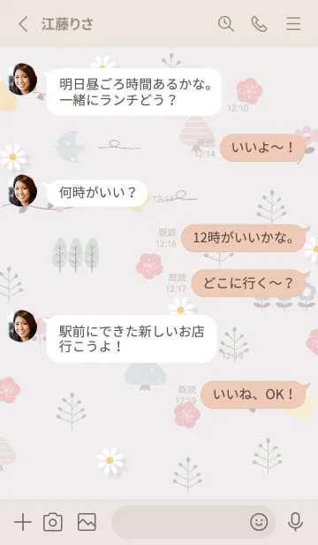 [LINE着せ替え] Greige cute flowers 02_1の画像3