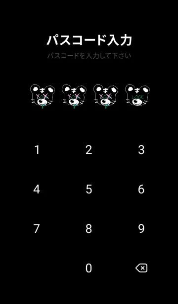 [LINE着せ替え] バッド タイガー 196の画像4