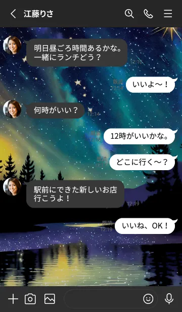 [LINE着せ替え] 穏やかな夜景の着せかえ/697の画像3