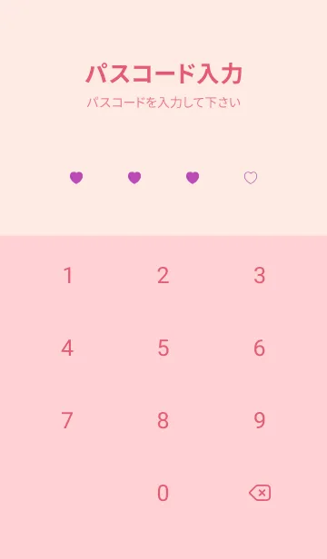 [LINE着せ替え] シンプル ミニ ハート -47の画像4