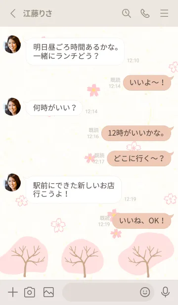 [LINE着せ替え] 四季 春11の画像3