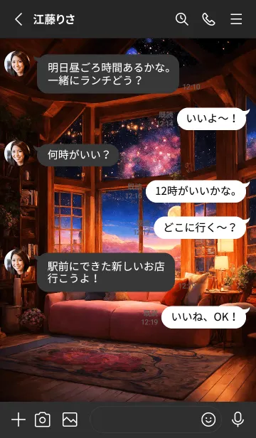 [LINE着せ替え] 夜の無数の星屑の画像3