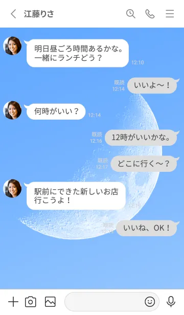 [LINE着せ替え] Real Moon #Daylight 6-6の画像3