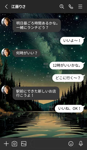 [LINE着せ替え] 穏やかな夜景の着せかえ/699の画像3