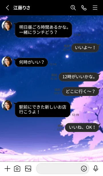 [LINE着せ替え] 冬のサクラ #CKLF141。の画像3