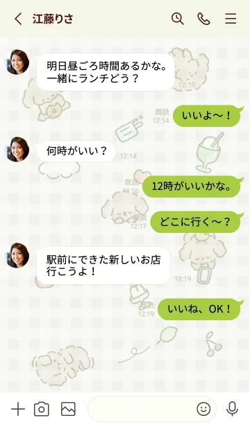 [LINE着せ替え] green うたた寝07_1の画像3