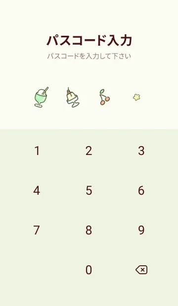 [LINE着せ替え] green うたた寝07_1の画像4