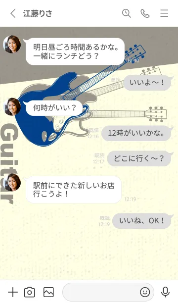 [LINE着せ替え] エレキギター Line  ローヤルブルーの画像3