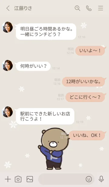 [LINE着せ替え] ベージュ ピンク : 冬のくまのぽんこつ 3の画像3