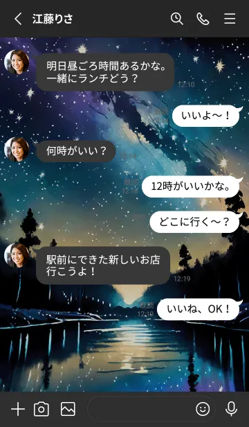 [LINE着せ替え] 穏やかな夜景の着せかえ/700の画像3