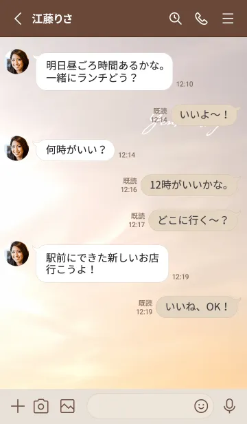 [LINE着せ替え] brown 優しい空03_1の画像3