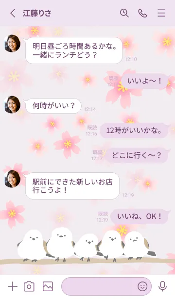 [LINE着せ替え] シマエナガ 桜咲く15の画像3