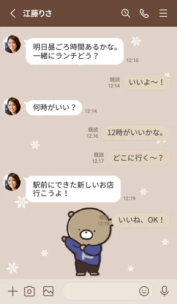 [LINE着せ替え] ボルドー : 冬のくまのぽんこつ 3の画像3