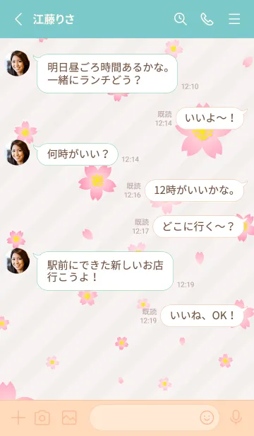 [LINE着せ替え] 桜舞う季節22の画像3