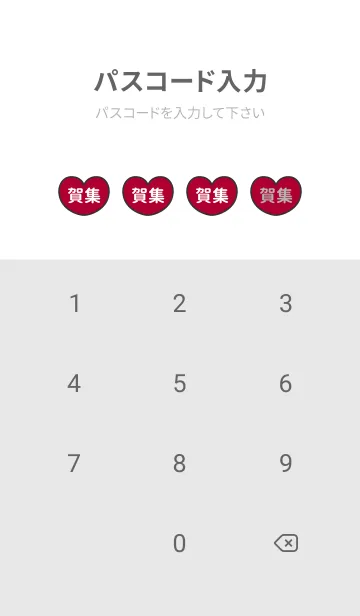 [LINE着せ替え] ハートと天使『賀集』 LOVEの画像4