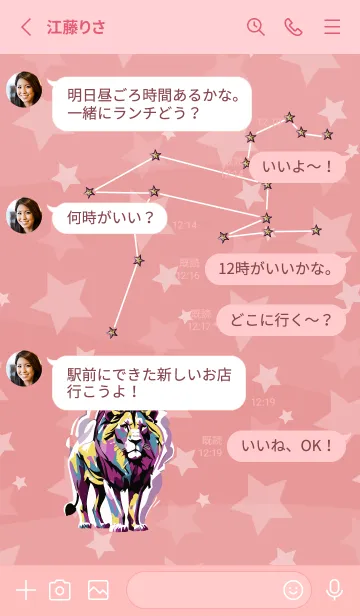 [LINE着せ替え] light pink しし座の画像3