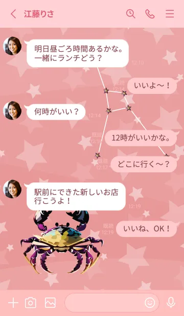 [LINE着せ替え] light pink かに座の画像3