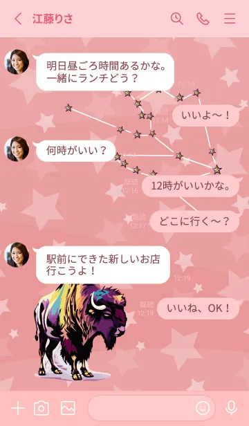 [LINE着せ替え] light pink おうし座の画像3