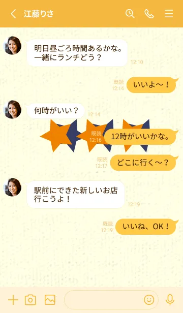 [LINE着せ替え] 三ツ星のきせかえ 蜜柑色の画像3