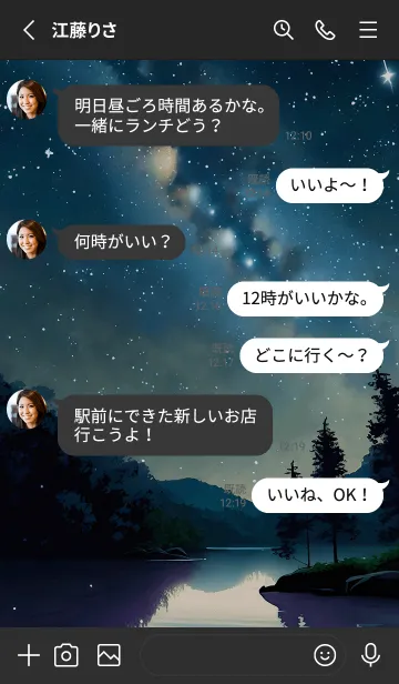 [LINE着せ替え] 穏やかな夜景の着せかえ/706の画像3