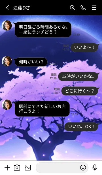 [LINE着せ替え] 冬のサクラ #CKLF1412。の画像3