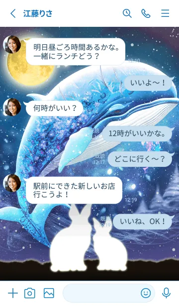 [LINE着せ替え] げんし★白うさぎが眺める空飛ぶクジラの画像3