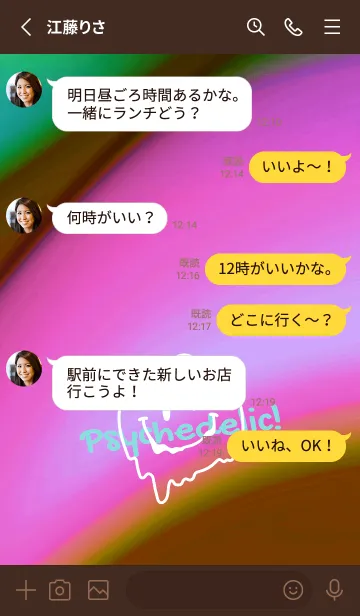 [LINE着せ替え] サイケデリック スマイル .99の画像3