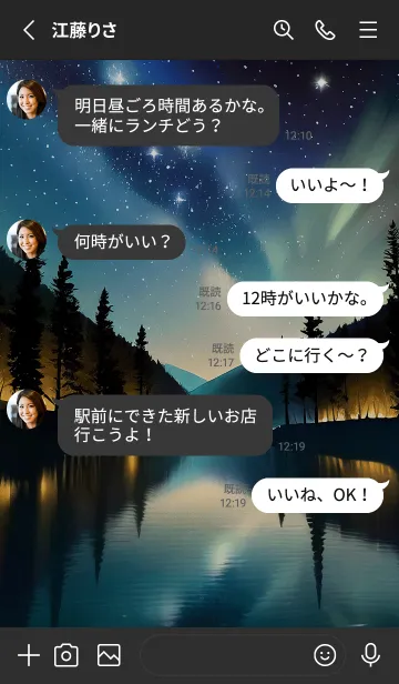 [LINE着せ替え] 穏やかな夜景の着せかえ/707の画像3